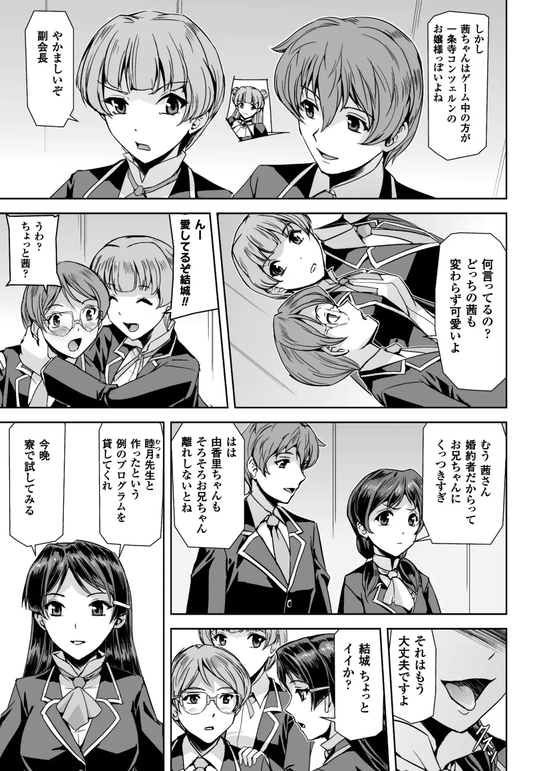 Seigi no Heroine Kangoku File Vol. 14 Fhentai - Page 15