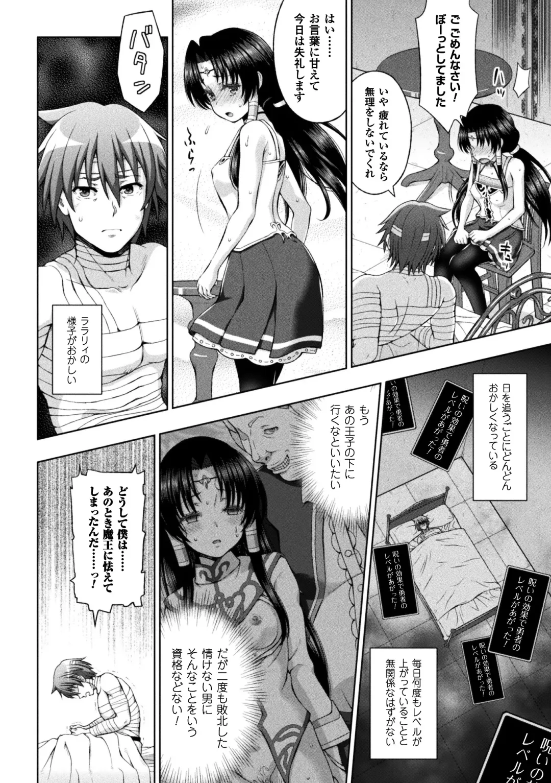 Seigi no Heroine Kangoku File Vol. 14 Fhentai - Page 40