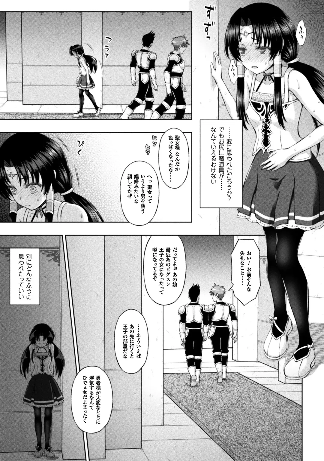 Seigi no Heroine Kangoku File Vol. 14 Fhentai - Page 41