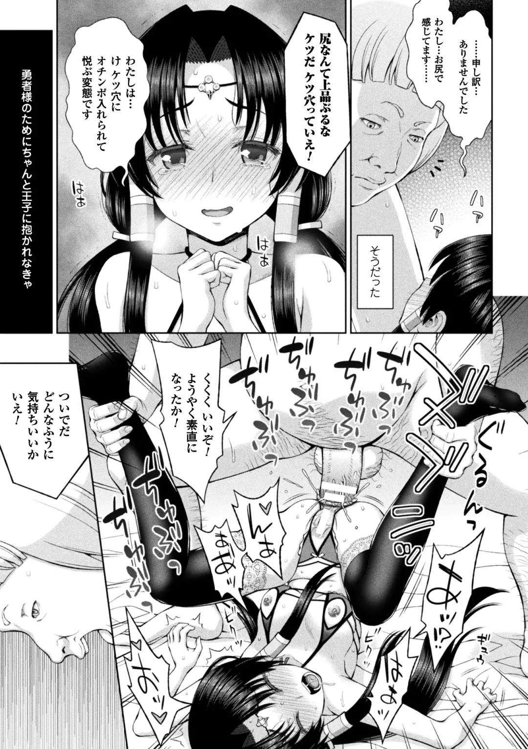 Seigi no Heroine Kangoku File Vol. 14 Fhentai - Page 49