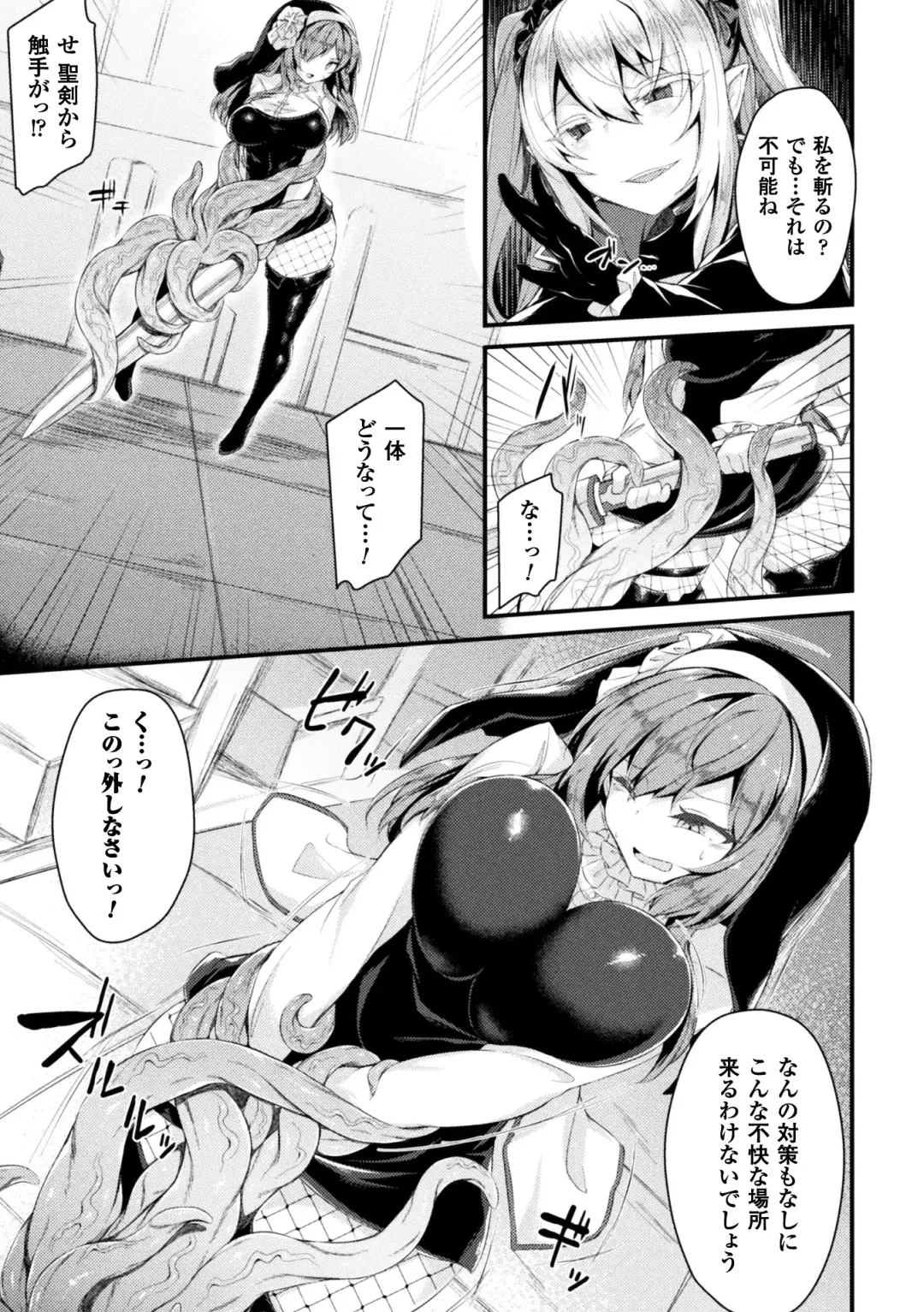 Seigi no Heroine Kangoku File Vol. 14 Fhentai - Page 55