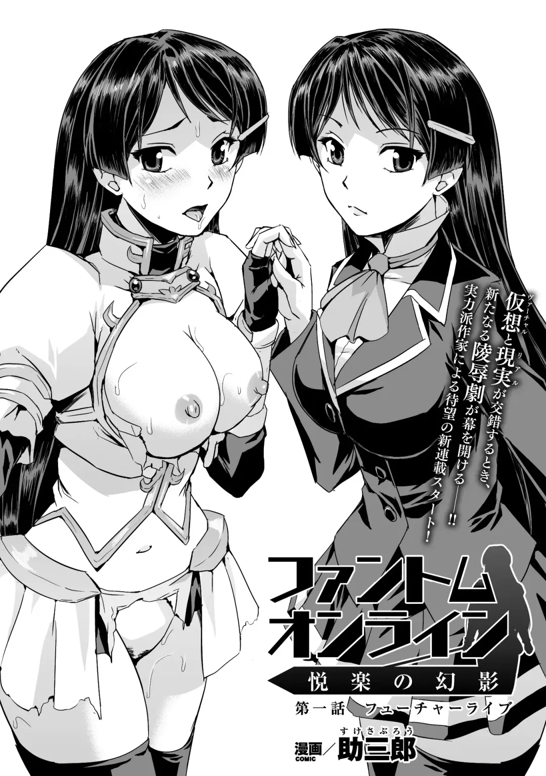 Seigi no Heroine Kangoku File Vol. 14 Fhentai - Page 6