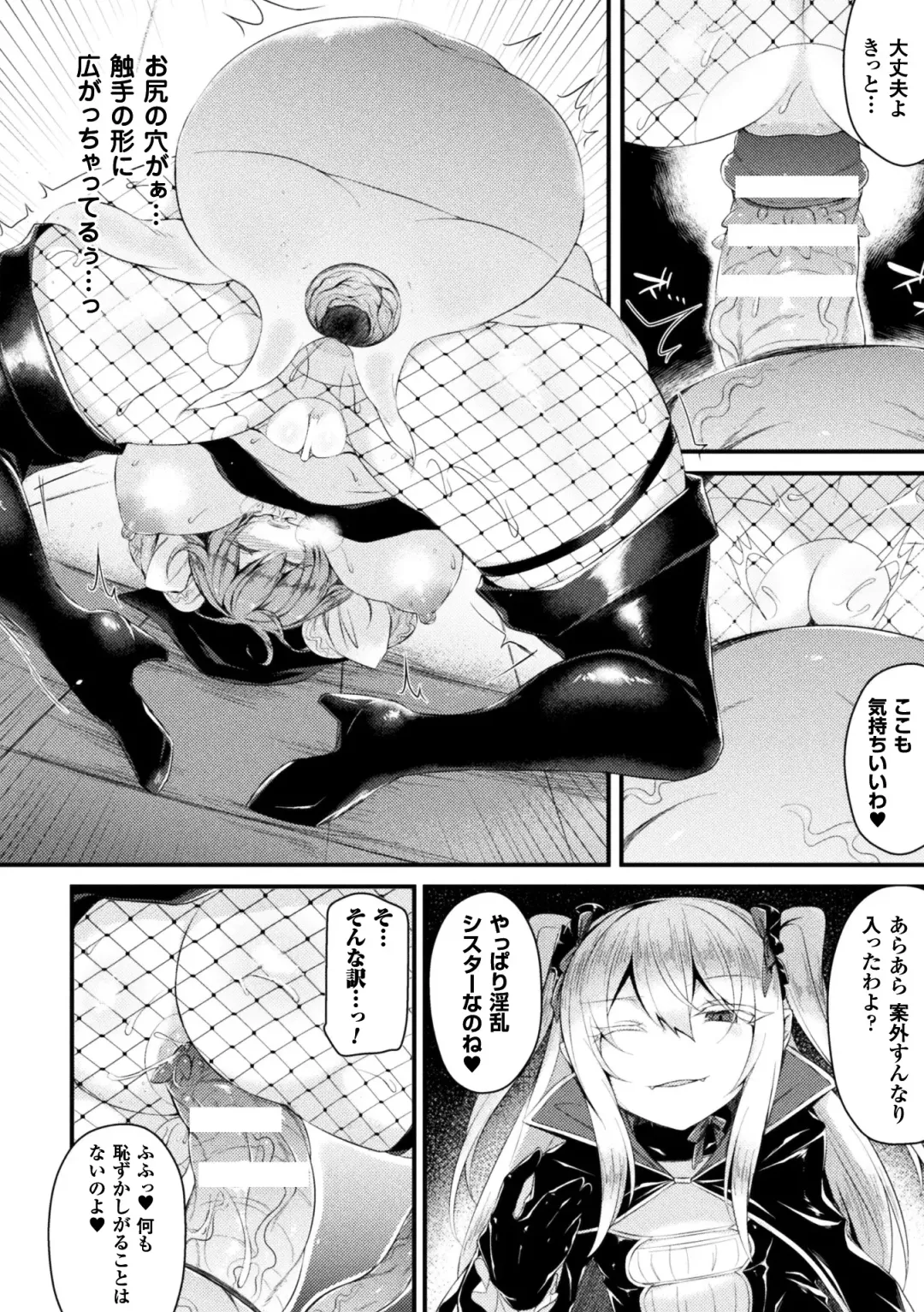 Seigi no Heroine Kangoku File Vol. 14 Fhentai - Page 62