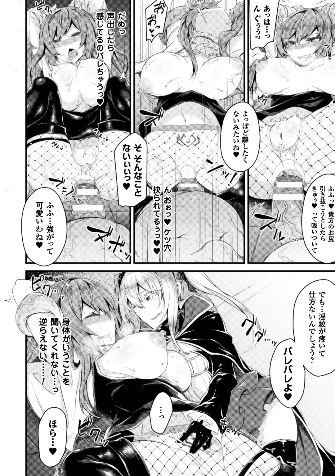 Seigi no Heroine Kangoku File Vol. 14 Fhentai - Page 64