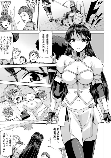 Seigi no Heroine Kangoku File Vol. 14 Fhentai - Page 11