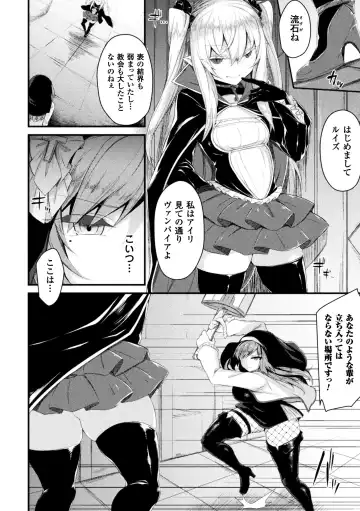 Seigi no Heroine Kangoku File Vol. 14 Fhentai - Page 54