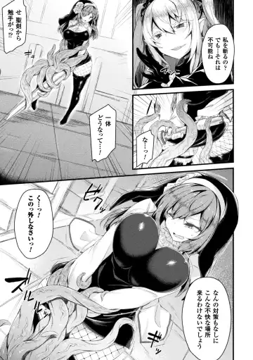 Seigi no Heroine Kangoku File Vol. 14 Fhentai - Page 55