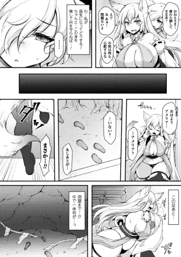 Seigi no Heroine Kangoku File Vol. 14 Fhentai - Page 78