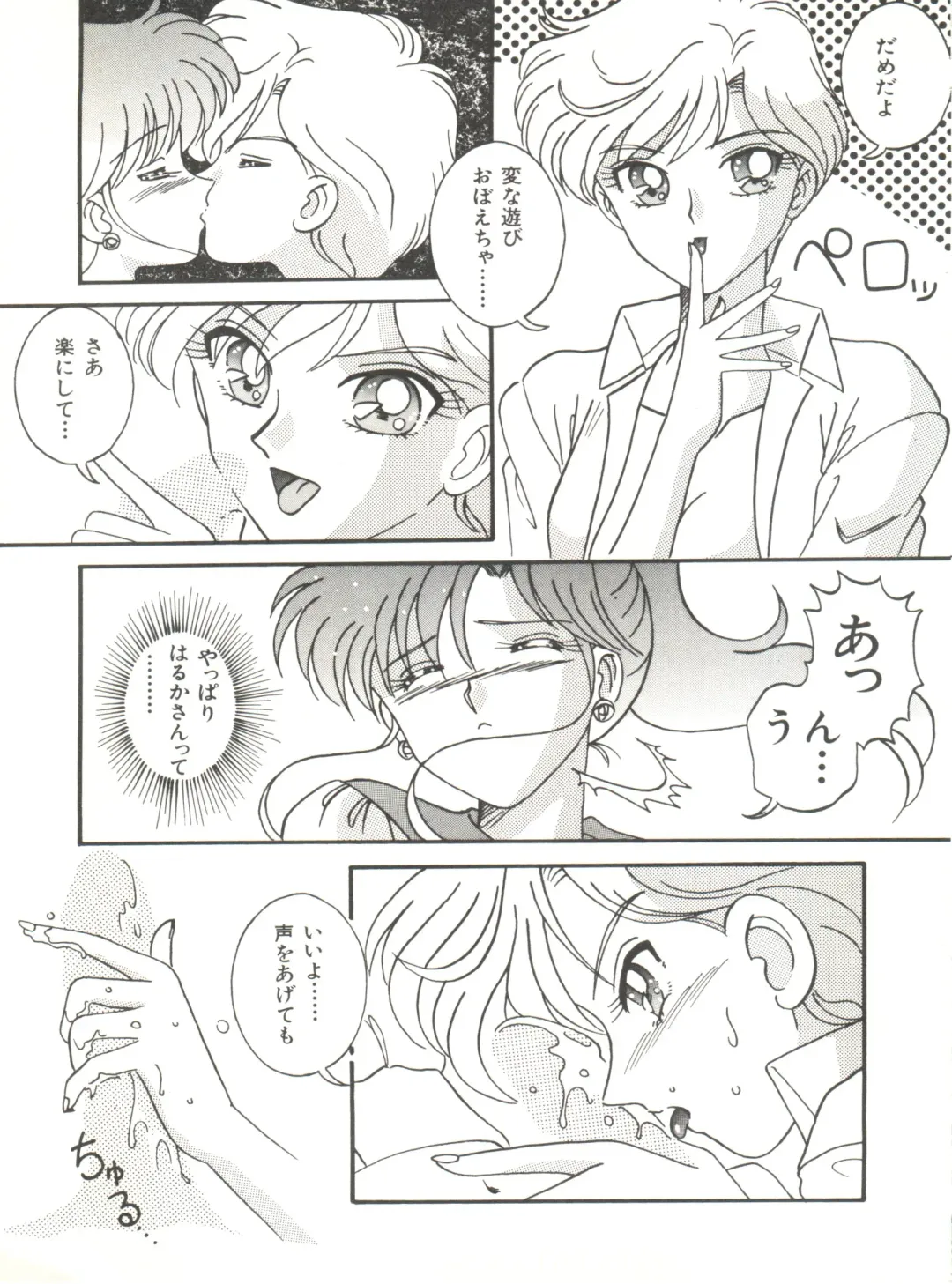 Bishoujo Doujinshi Anthology 12 - Moon Paradise 7 Tsuki no Rakuen Fhentai - Page 100