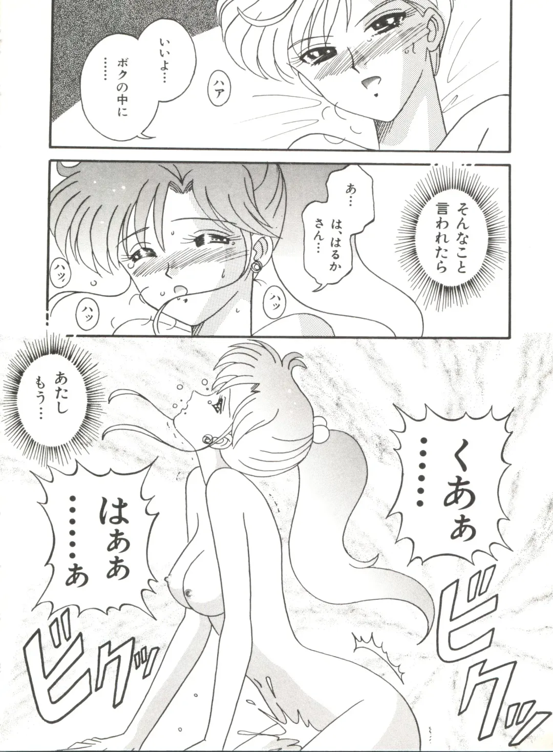 Bishoujo Doujinshi Anthology 12 - Moon Paradise 7 Tsuki no Rakuen Fhentai - Page 105