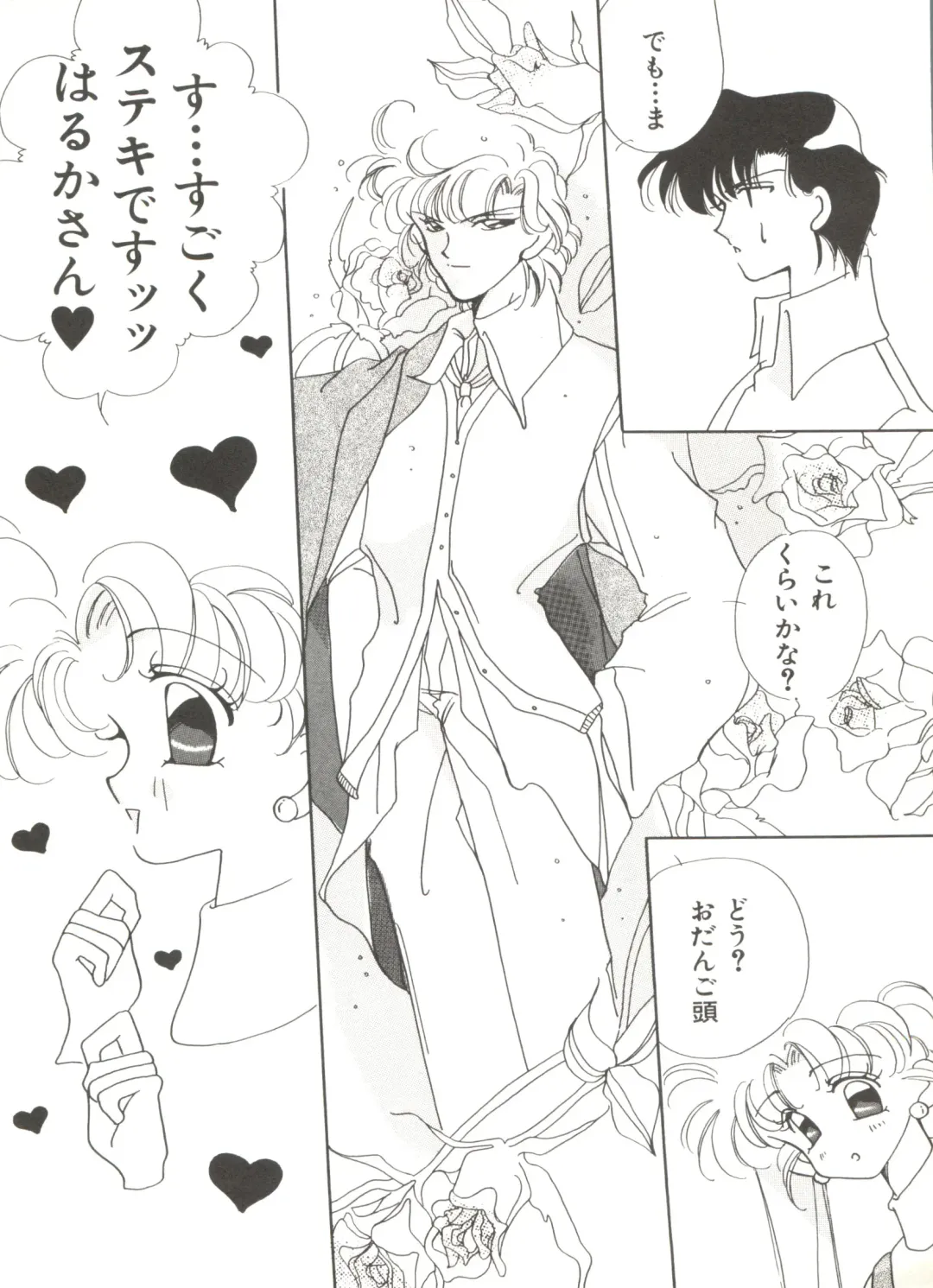 Bishoujo Doujinshi Anthology 12 - Moon Paradise 7 Tsuki no Rakuen Fhentai - Page 119