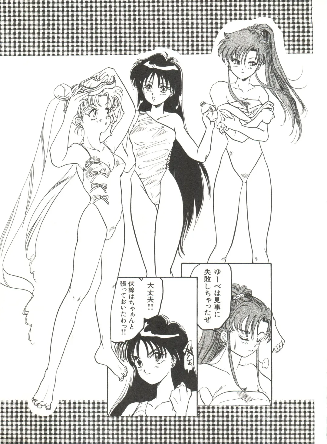 Bishoujo Doujinshi Anthology 12 - Moon Paradise 7 Tsuki no Rakuen Fhentai - Page 126