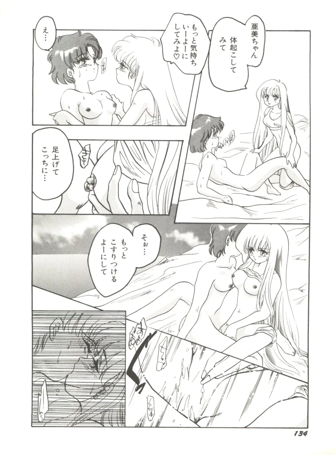 Bishoujo Doujinshi Anthology 12 - Moon Paradise 7 Tsuki no Rakuen Fhentai - Page 139