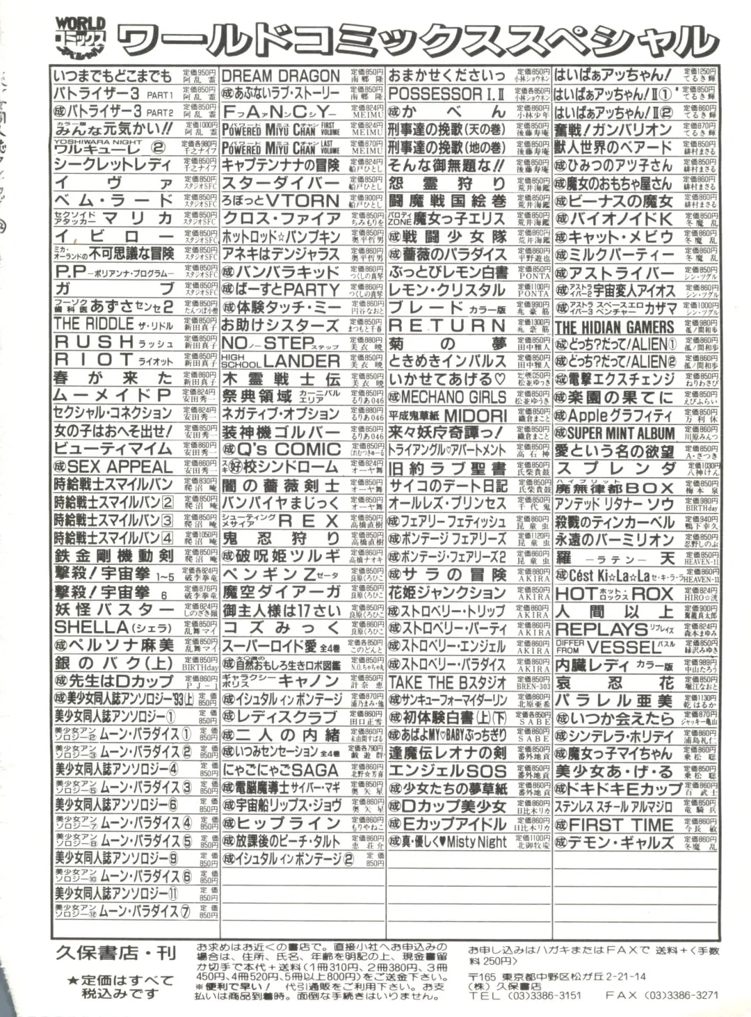 Bishoujo Doujinshi Anthology 12 - Moon Paradise 7 Tsuki no Rakuen Fhentai - Page 149