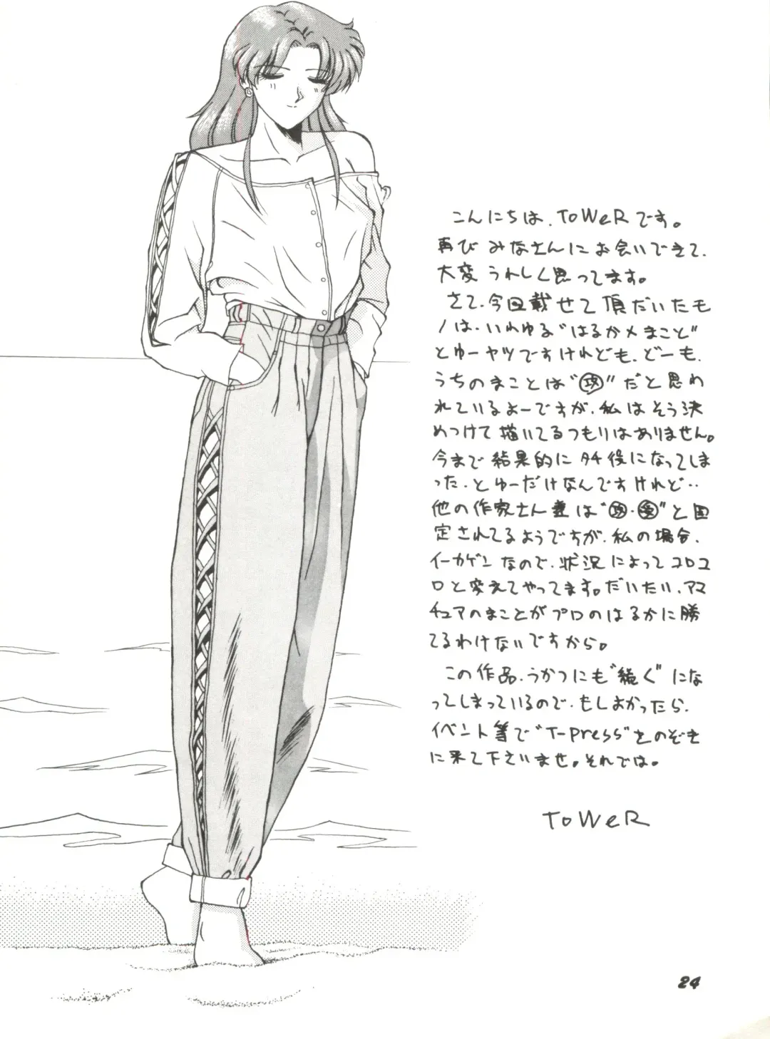 Bishoujo Doujinshi Anthology 12 - Moon Paradise 7 Tsuki no Rakuen Fhentai - Page 29