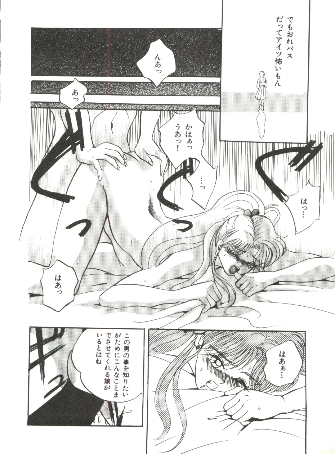 Bishoujo Doujinshi Anthology 12 - Moon Paradise 7 Tsuki no Rakuen Fhentai - Page 33