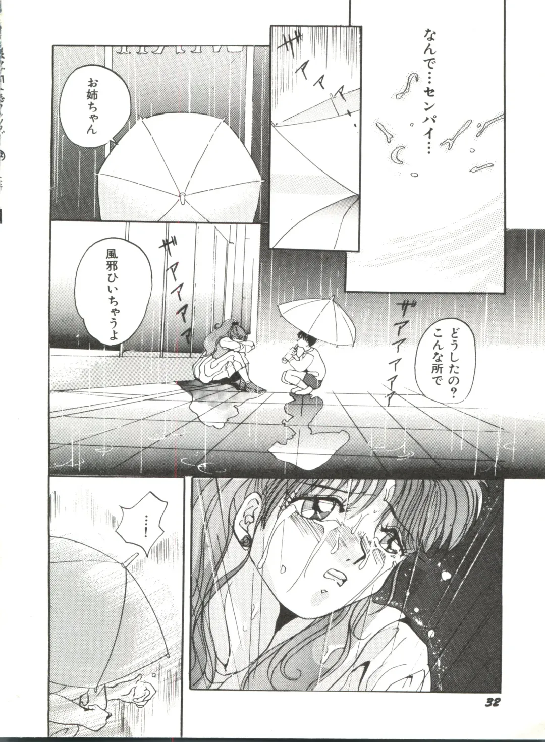 Bishoujo Doujinshi Anthology 12 - Moon Paradise 7 Tsuki no Rakuen Fhentai - Page 37