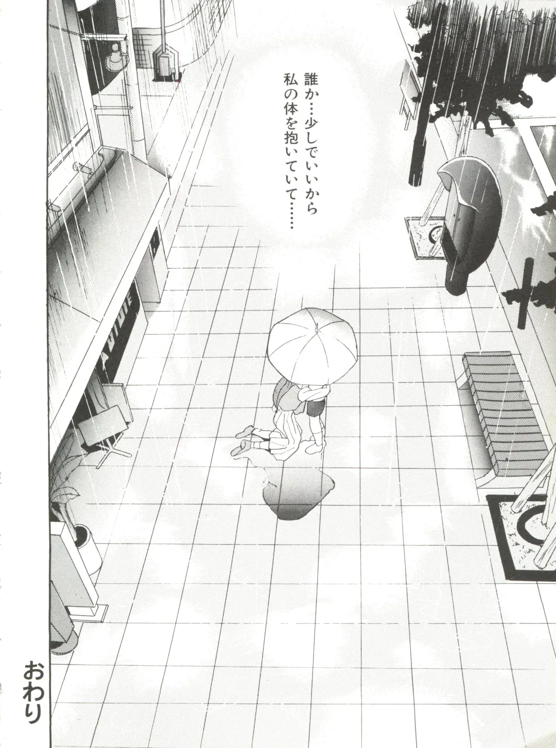 Bishoujo Doujinshi Anthology 12 - Moon Paradise 7 Tsuki no Rakuen Fhentai - Page 39