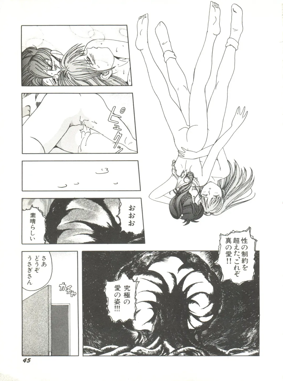 Bishoujo Doujinshi Anthology 12 - Moon Paradise 7 Tsuki no Rakuen Fhentai - Page 50