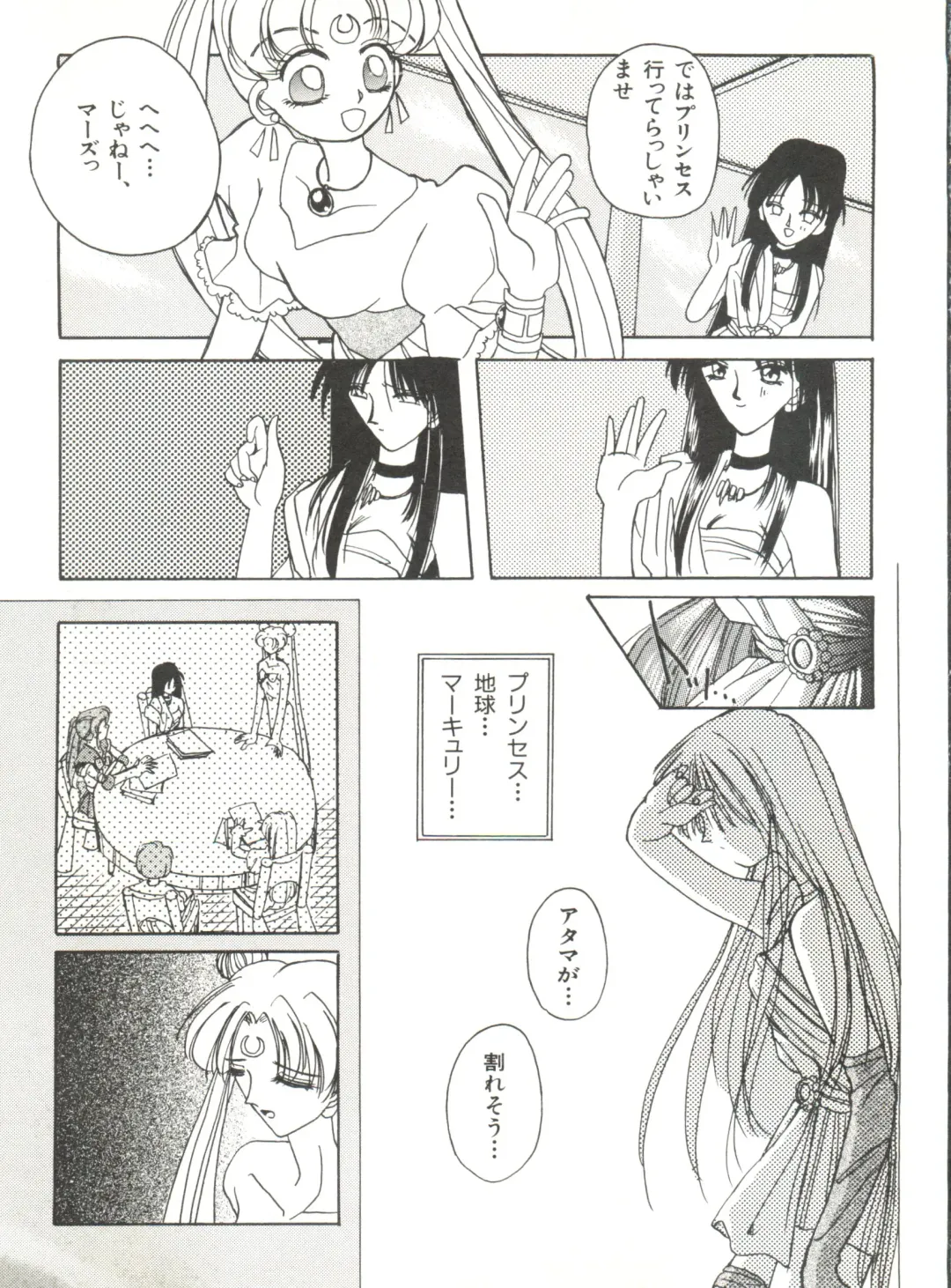 Bishoujo Doujinshi Anthology 12 - Moon Paradise 7 Tsuki no Rakuen Fhentai - Page 68