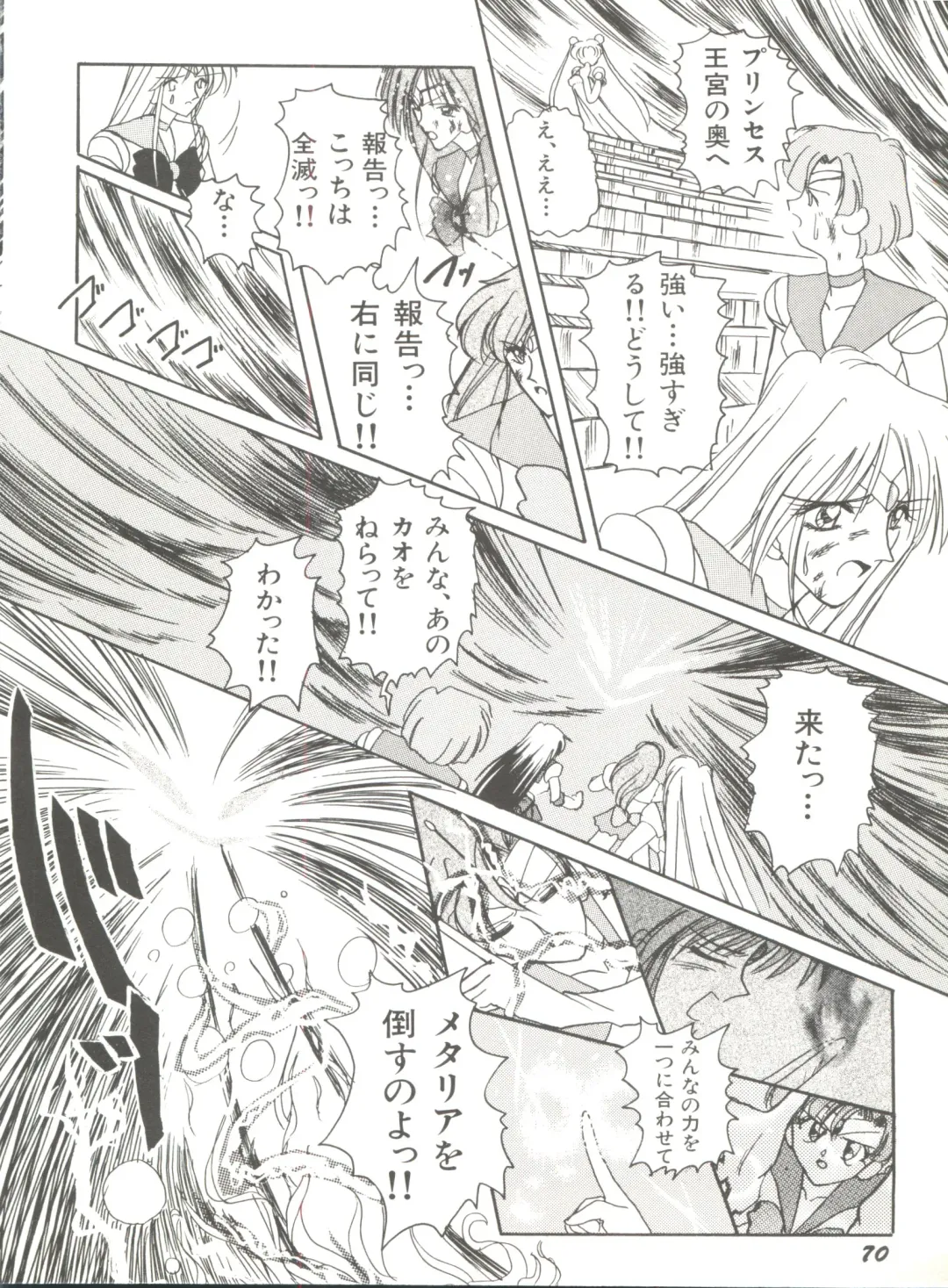 Bishoujo Doujinshi Anthology 12 - Moon Paradise 7 Tsuki no Rakuen Fhentai - Page 75