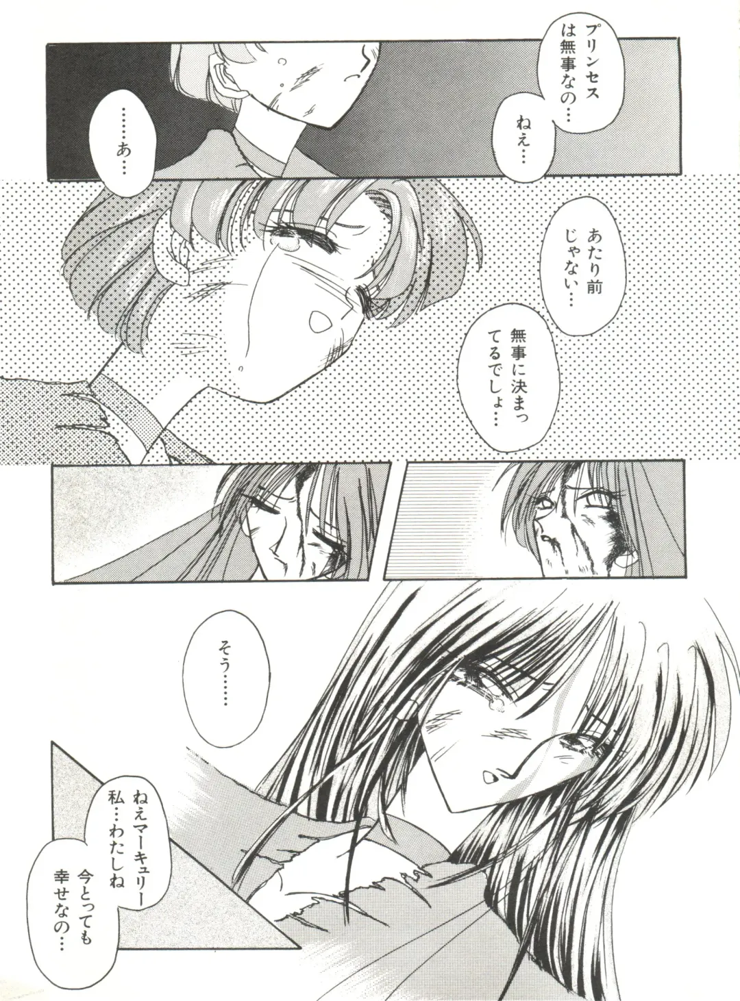 Bishoujo Doujinshi Anthology 12 - Moon Paradise 7 Tsuki no Rakuen Fhentai - Page 82