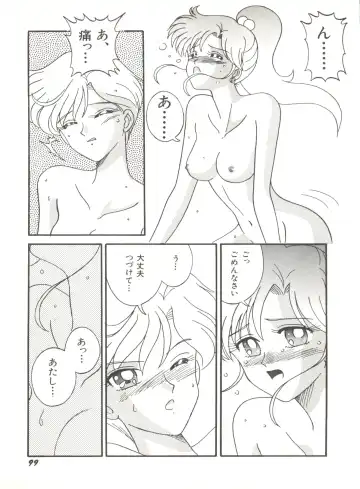 Bishoujo Doujinshi Anthology 12 - Moon Paradise 7 Tsuki no Rakuen Fhentai - Page 104