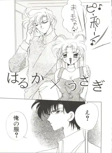 Bishoujo Doujinshi Anthology 12 - Moon Paradise 7 Tsuki no Rakuen Fhentai - Page 116