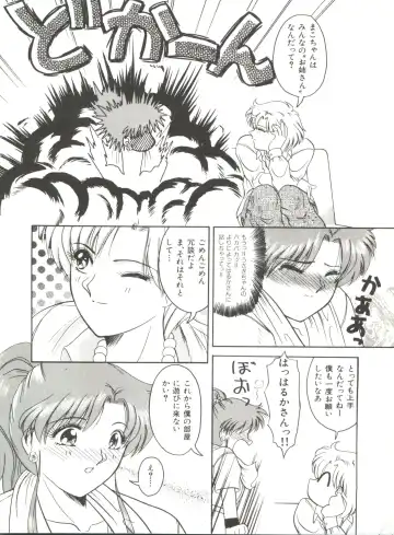 Bishoujo Doujinshi Anthology 12 - Moon Paradise 7 Tsuki no Rakuen Fhentai - Page 13