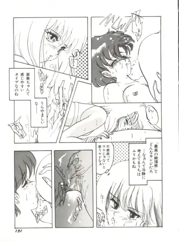 Bishoujo Doujinshi Anthology 12 - Moon Paradise 7 Tsuki no Rakuen Fhentai - Page 136