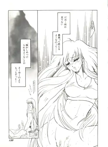 Bishoujo Doujinshi Anthology 12 - Moon Paradise 7 Tsuki no Rakuen Fhentai - Page 138