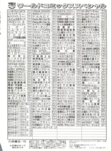 Bishoujo Doujinshi Anthology 12 - Moon Paradise 7 Tsuki no Rakuen Fhentai - Page 149