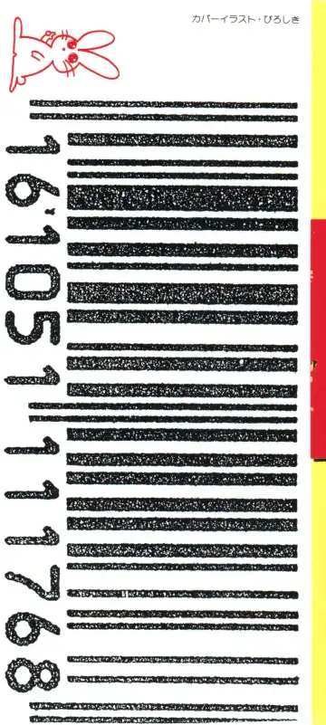 Bishoujo Doujinshi Anthology 12 - Moon Paradise 7 Tsuki no Rakuen Fhentai - Page 2