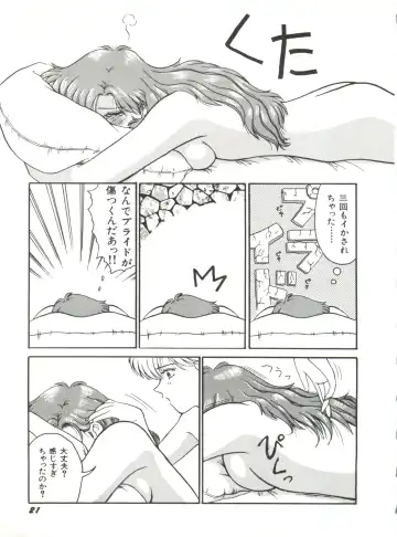 Bishoujo Doujinshi Anthology 12 - Moon Paradise 7 Tsuki no Rakuen Fhentai - Page 26
