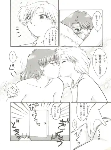 Bishoujo Doujinshi Anthology 12 - Moon Paradise 7 Tsuki no Rakuen Fhentai - Page 27