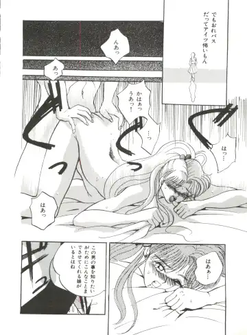 Bishoujo Doujinshi Anthology 12 - Moon Paradise 7 Tsuki no Rakuen Fhentai - Page 33