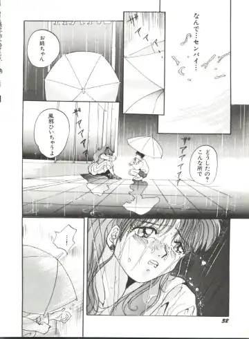 Bishoujo Doujinshi Anthology 12 - Moon Paradise 7 Tsuki no Rakuen Fhentai - Page 37