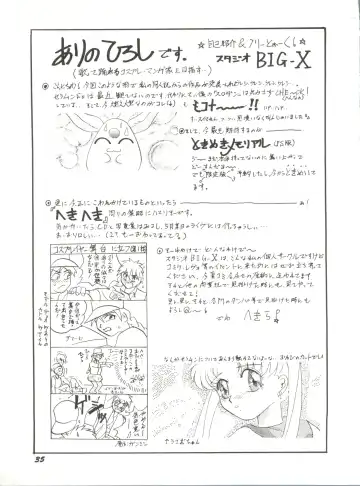 Bishoujo Doujinshi Anthology 12 - Moon Paradise 7 Tsuki no Rakuen Fhentai - Page 40