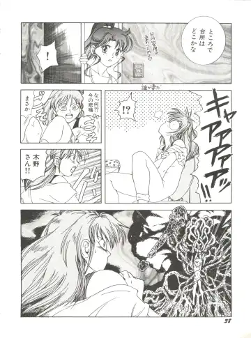 Bishoujo Doujinshi Anthology 12 - Moon Paradise 7 Tsuki no Rakuen Fhentai - Page 43