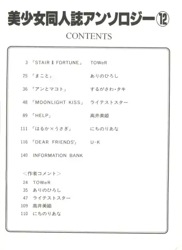 Bishoujo Doujinshi Anthology 12 - Moon Paradise 7 Tsuki no Rakuen Fhentai - Page 7