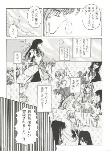 Bishoujo Doujinshi Anthology 12 - Moon Paradise 7 Tsuki no Rakuen Fhentai - Page 74