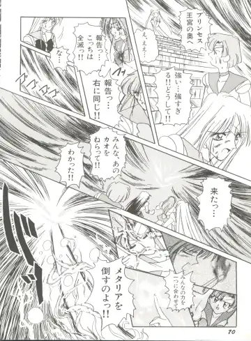 Bishoujo Doujinshi Anthology 12 - Moon Paradise 7 Tsuki no Rakuen Fhentai - Page 75