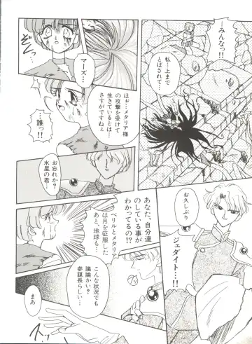 Bishoujo Doujinshi Anthology 12 - Moon Paradise 7 Tsuki no Rakuen Fhentai - Page 77