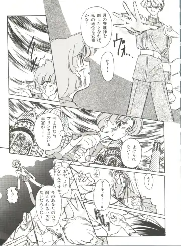 Bishoujo Doujinshi Anthology 12 - Moon Paradise 7 Tsuki no Rakuen Fhentai - Page 78