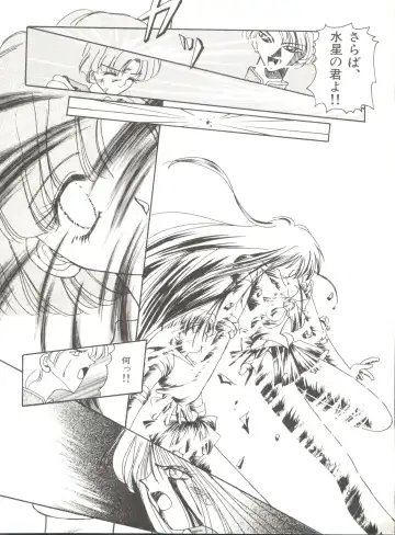 Bishoujo Doujinshi Anthology 12 - Moon Paradise 7 Tsuki no Rakuen Fhentai - Page 79