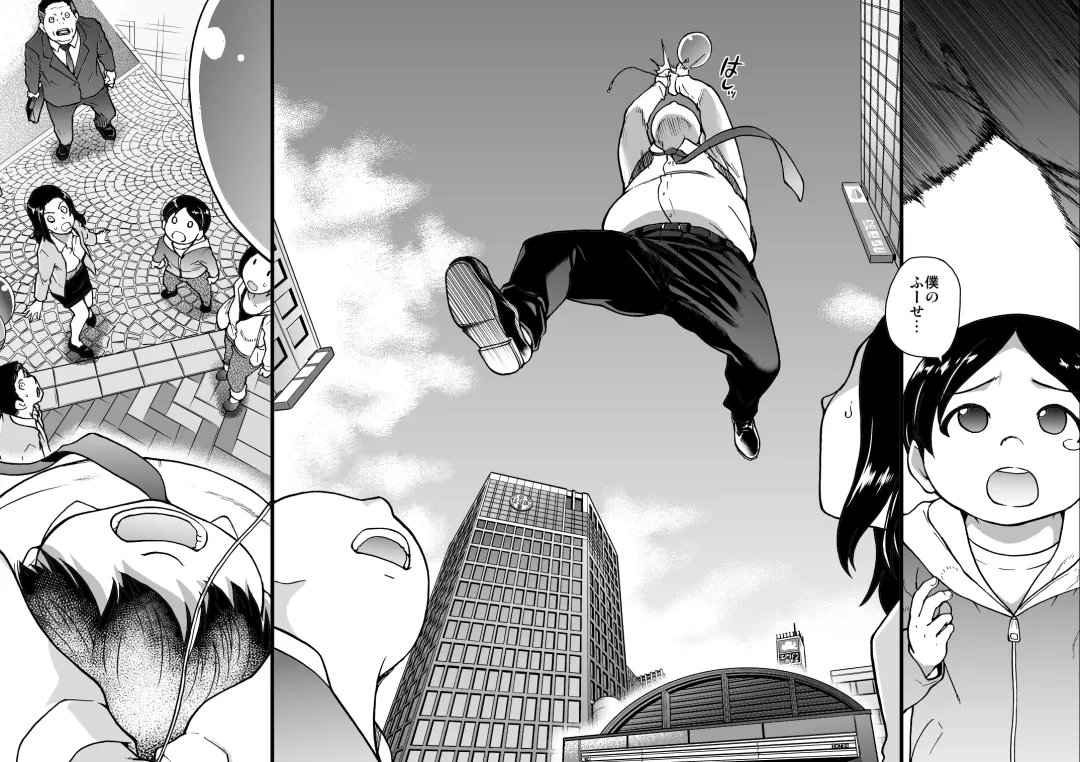 [Shiwasu No Okina] Enkou no Ojisan no Episode 1 Fhentai - Page 2