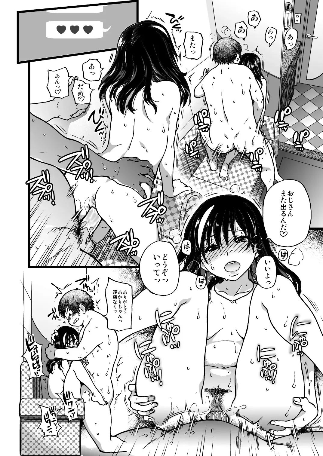 [Shiwasu No Okina] Enkou no Ojisan no Episode 1 Fhentai - Page 37