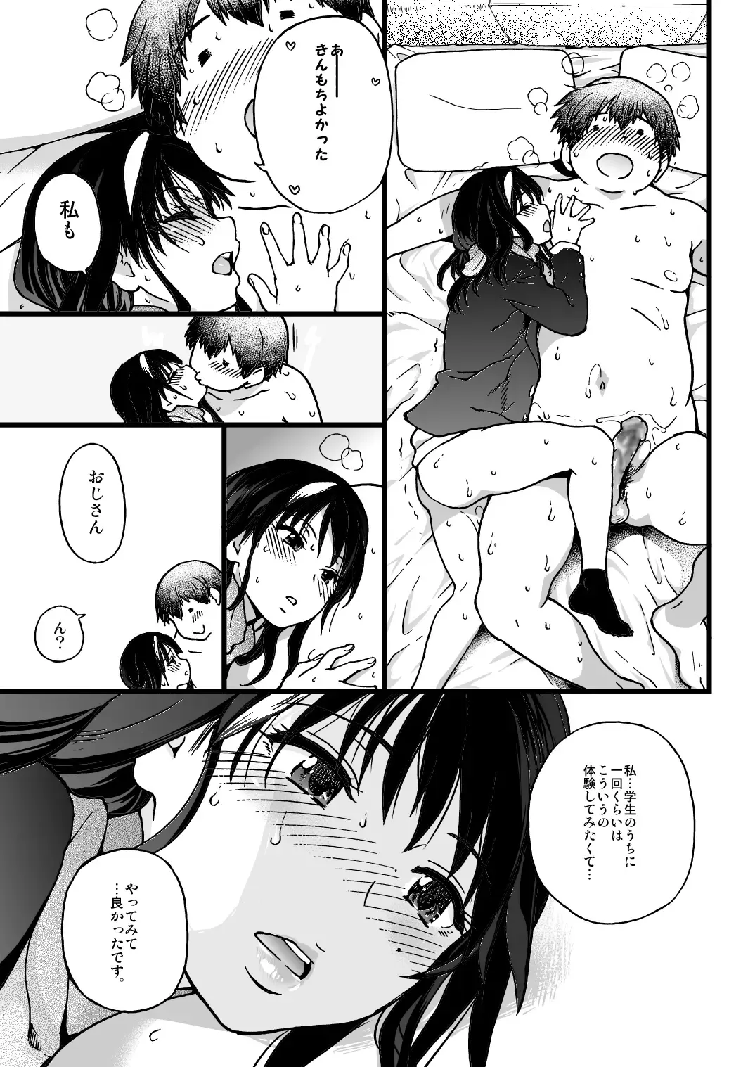 [Shiwasu No Okina] Enkou no Ojisan no Episode 1 Fhentai - Page 42