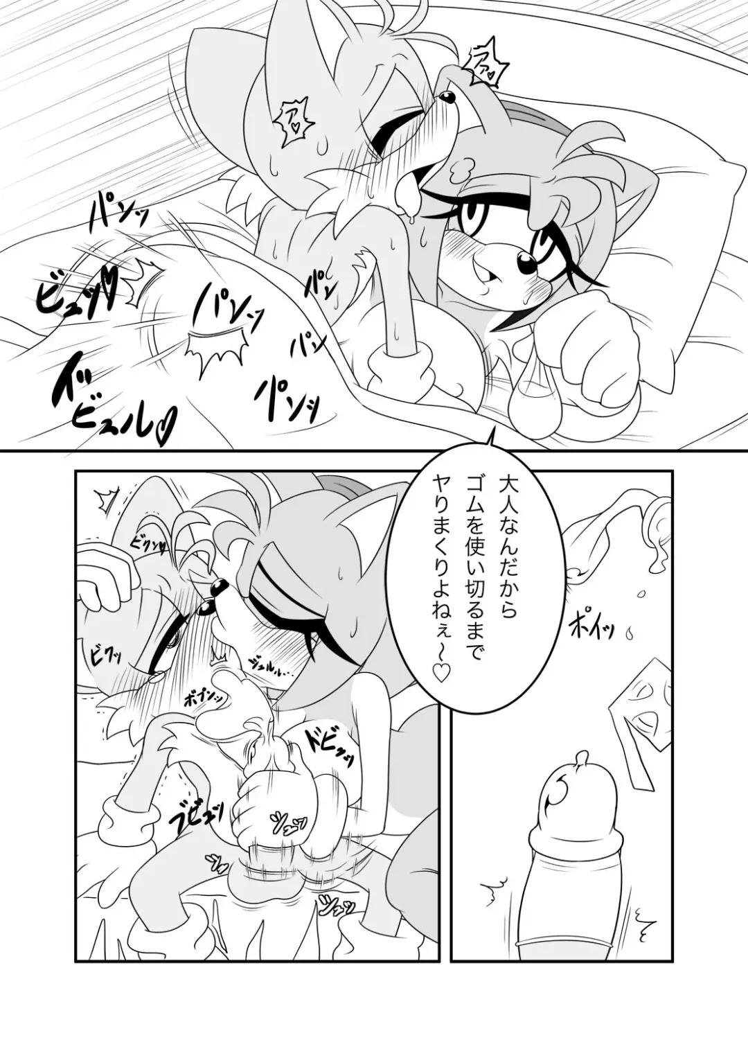 [Michiyoshi] Amy Seitan 20 Shuunenkinen Fhentai - Page 5