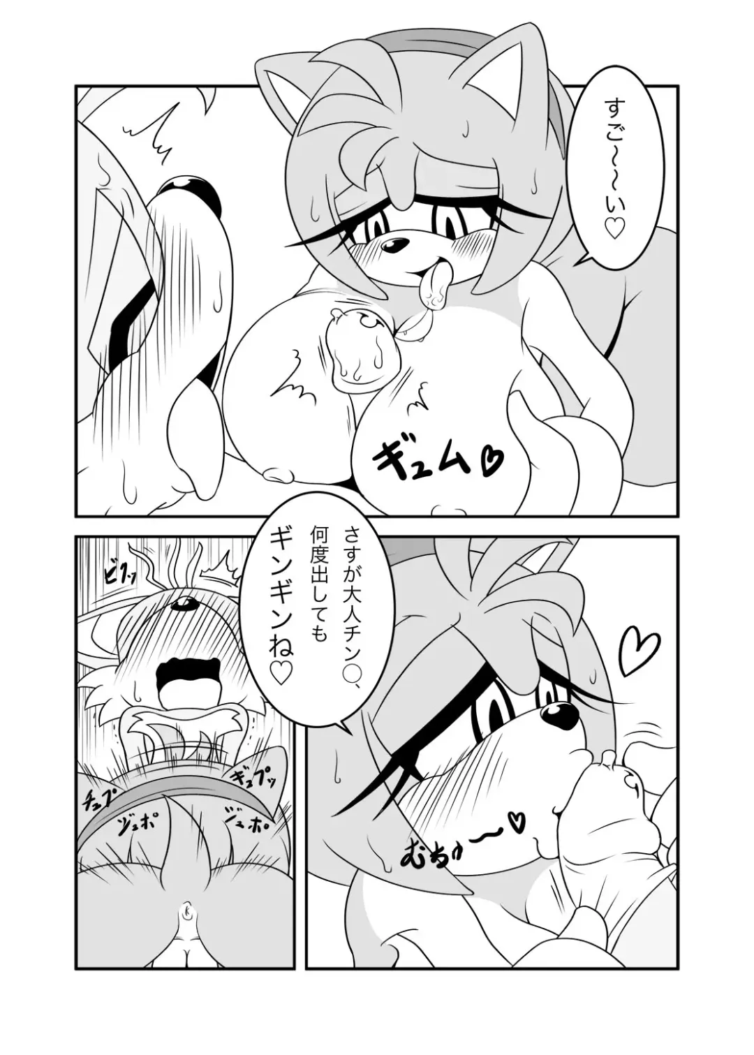 [Michiyoshi] Amy Seitan 20 Shuunenkinen Fhentai - Page 6